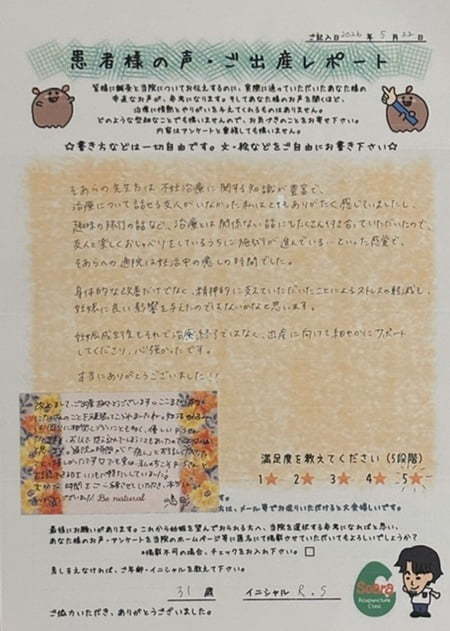 レポート