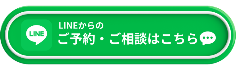 LINEで予約