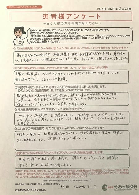 寄り添ってくださり、温かい印象でした。